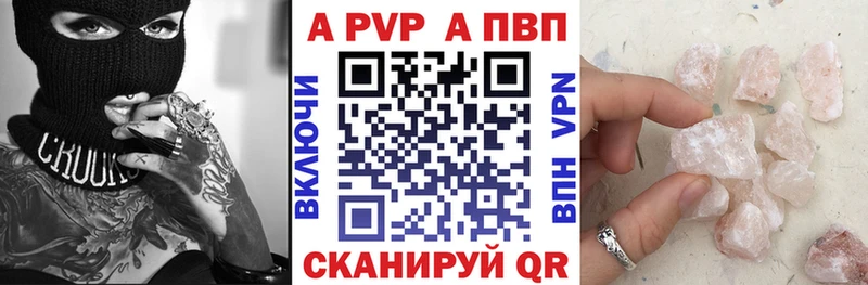 А ПВП мука  наркотики  Георгиевск 