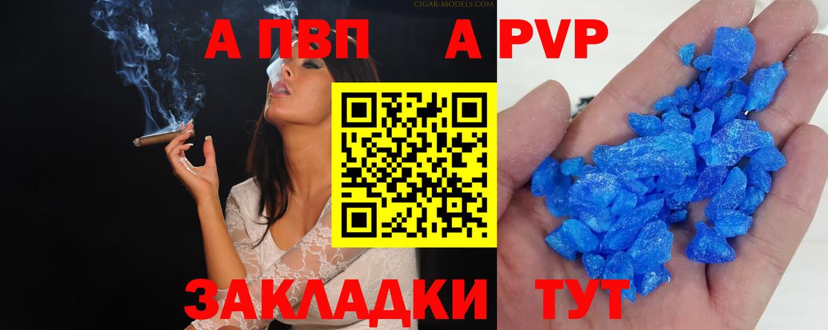 Alfa_PVP мука  А ПВП крисы CK  Альфа ПВП Соль  Вход с VPN  Георгиевск 