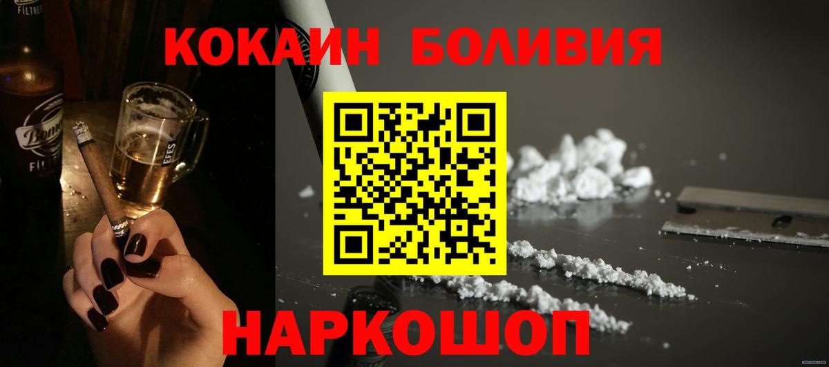 COCAIN  Кокаин Перу  Cocaine Columbia  Вход с VPN  Георгиевск 