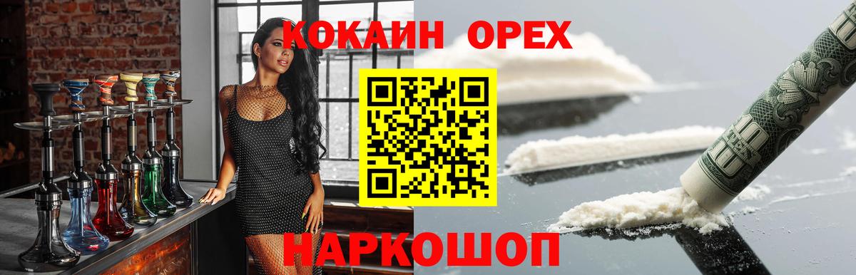 КОКАИН FishScale Георгиевск