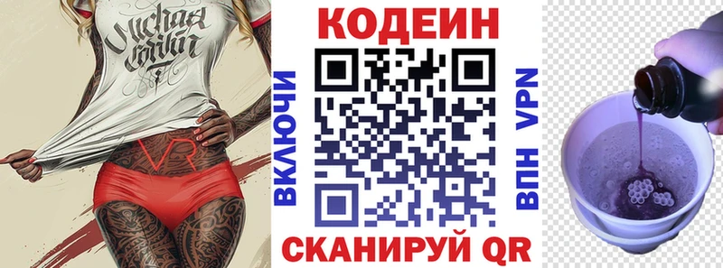 Codein Purple Drank  кракен сайт  Георгиевск 