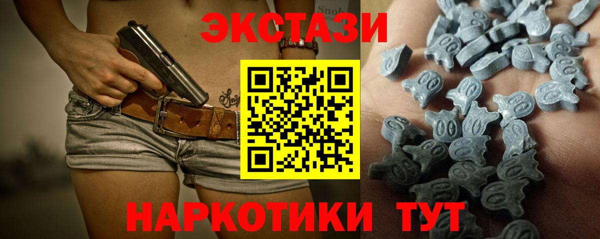 Ecstasy 99% Георгиевск