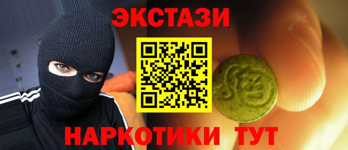 MEGA зеркало  ЭКСТАЗИ Дубай  Ecstasy круглые  ЭКСТАЗИ  Вход с VPN  Георгиевск 