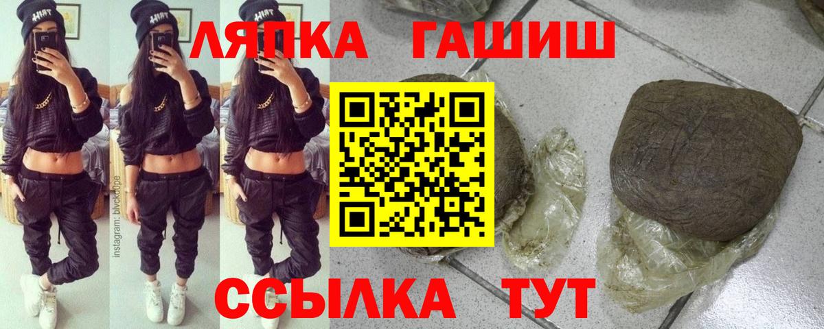 ГАШ хэш Георгиевск