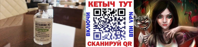 КЕТАМИН VHQ OMG Георгиевск