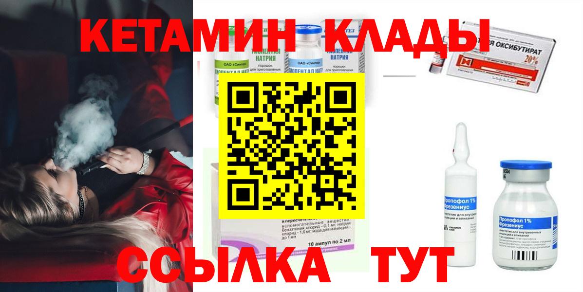 Кетамин VHQ  КЕТАМИН ketamine  Георгиевск  Вход с VPN 