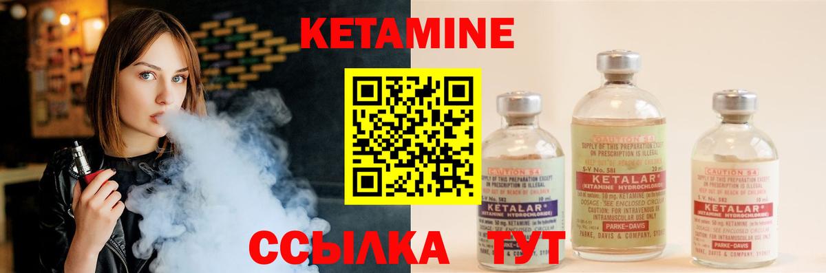 КЕТАМИН VHQ Георгиевск