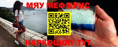 крисы Набережные Челны