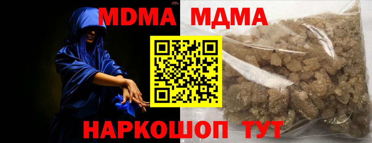 MDMA  МДМА crystal  МДМА молли  Вход с VPN  Георгиевск 