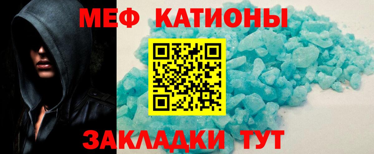 Георгиевск  МЯУ-МЯУ кристаллы  МЯУ-МЯУ  Меф mephedrone  Вход с VPN 