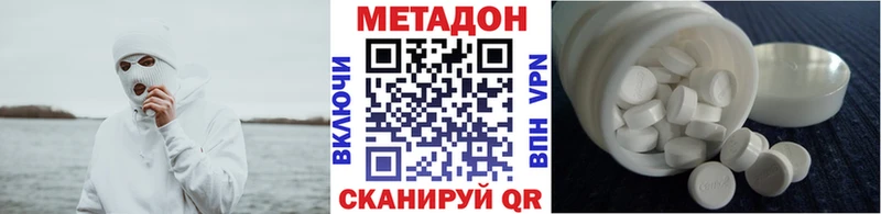купить наркоту  Георгиевск  Метадон VHQ 