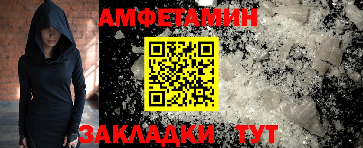 Метамфетамин винт Георгиевск