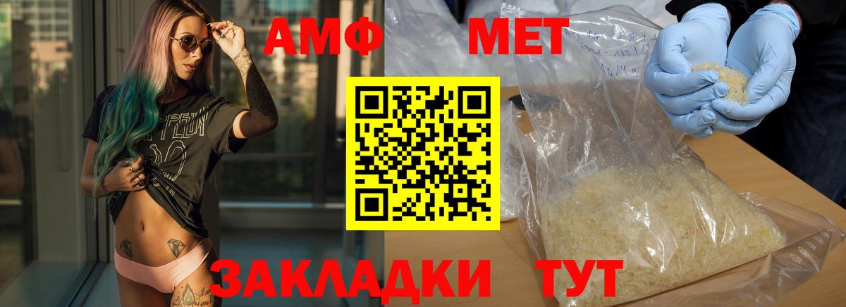 Георгиевск  МЕТАМФЕТАМИН Декстрометамфетамин 99.9%  Вход с VPN 