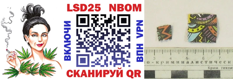 Марки 25I-NBOMe 1,8мг  Георгиевск 