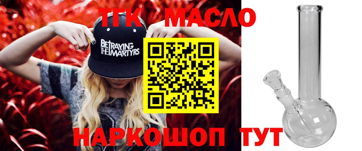 Дистиллят ТГК Wax Георгиевск