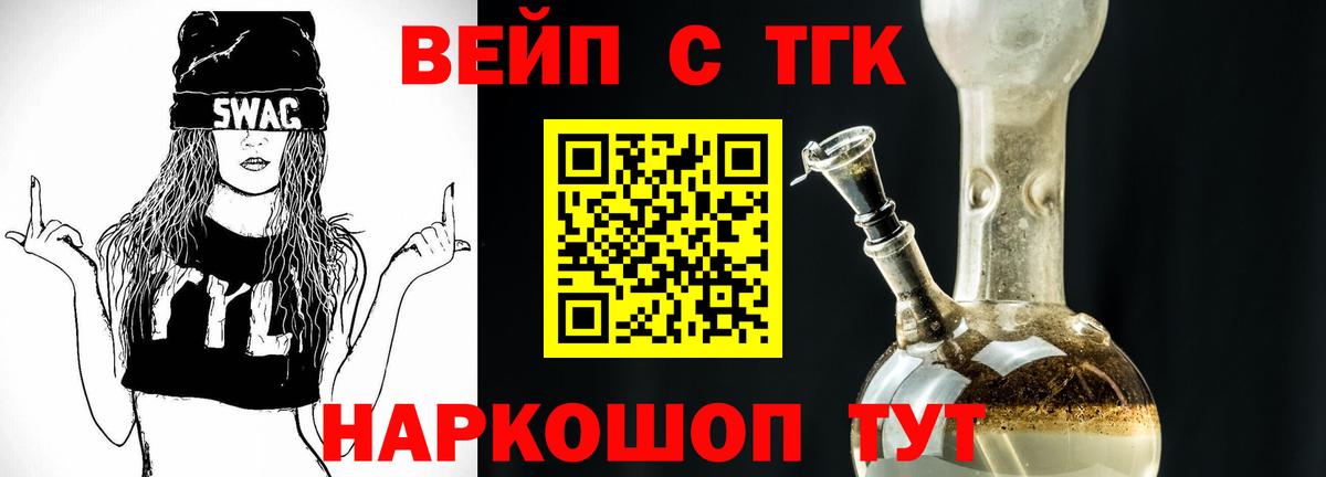 ТГК концентрат  Вход с VPN  Георгиевск 